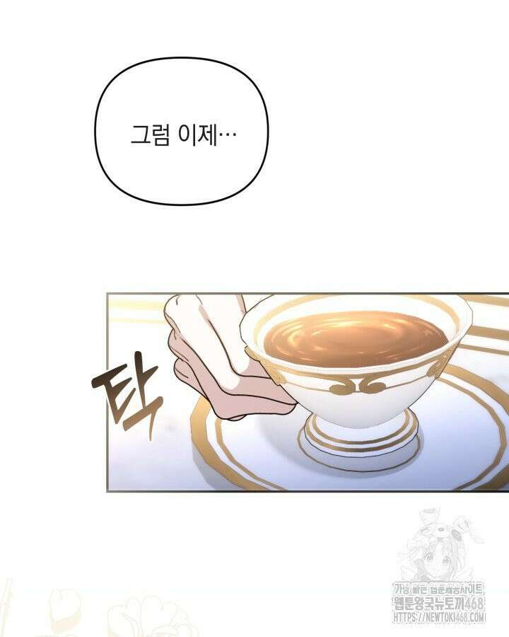 원작은 아무나 비트나 1화 12