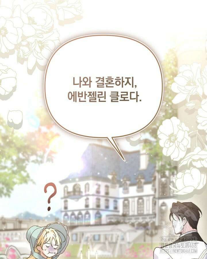 원작은 아무나 비트나 1화 13