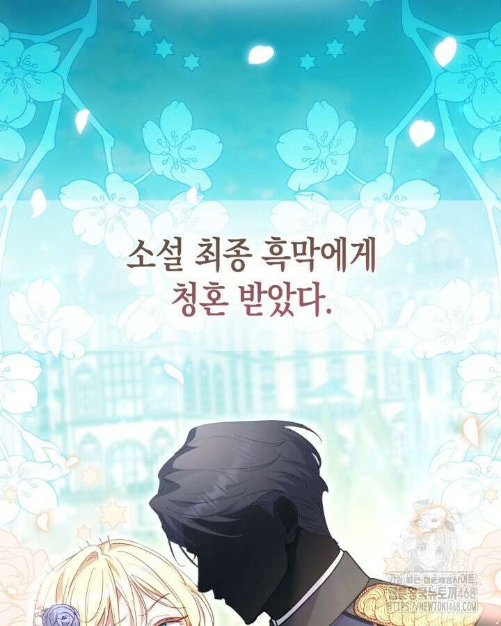 원작은 아무나 비트나 1화 16