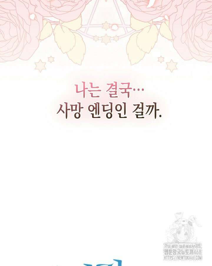 원작은 아무나 비트나 1화 18
