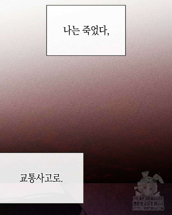 원작은 아무나 비트나 1화 20