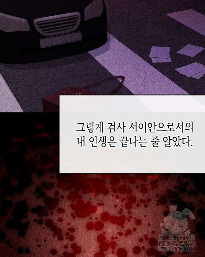 원작은 아무나 비트나 1화 21