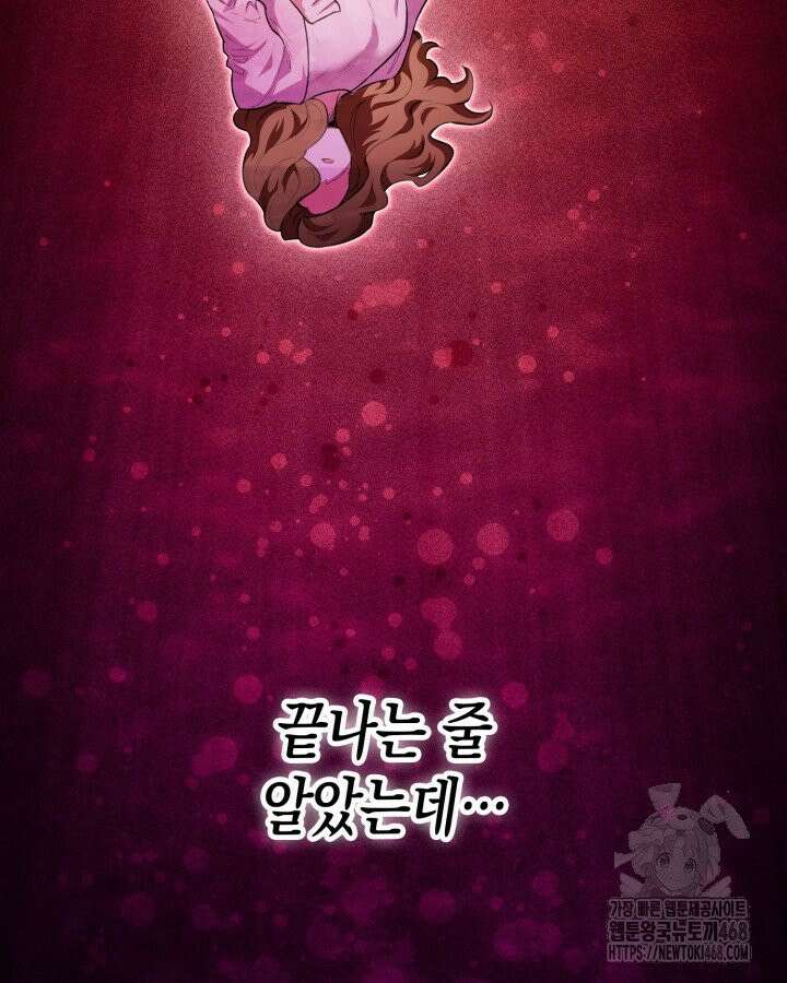 원작은 아무나 비트나 1화 23