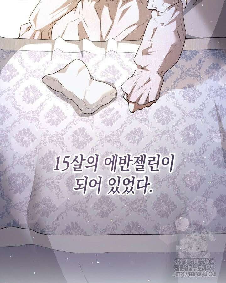 원작은 아무나 비트나 1화 26