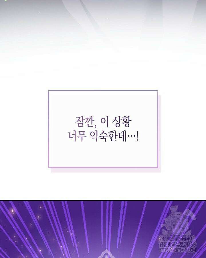 원작은 아무나 비트나 1화 27