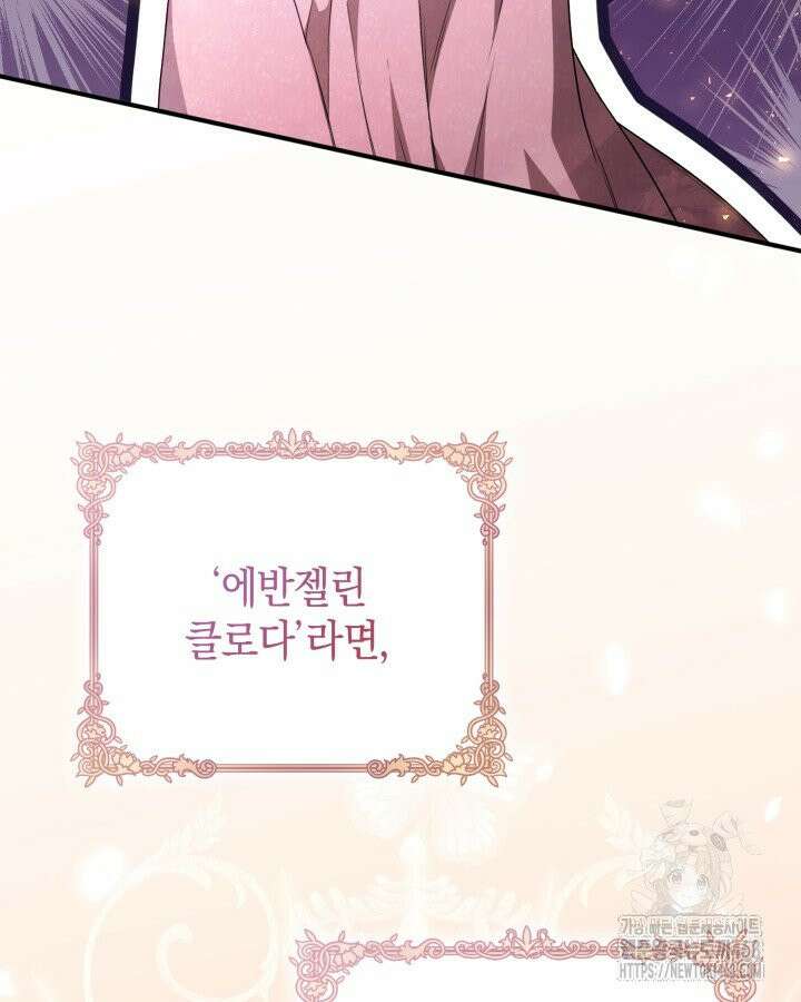 원작은 아무나 비트나 1화 30