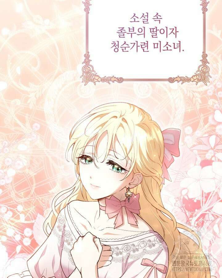 원작은 아무나 비트나 1화 31