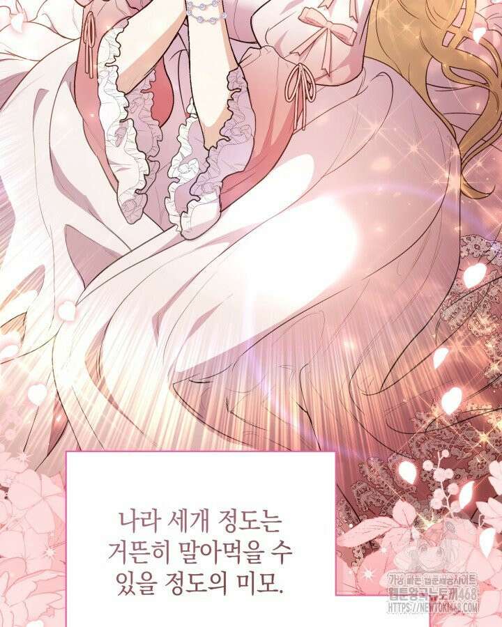 원작은 아무나 비트나 1화 32