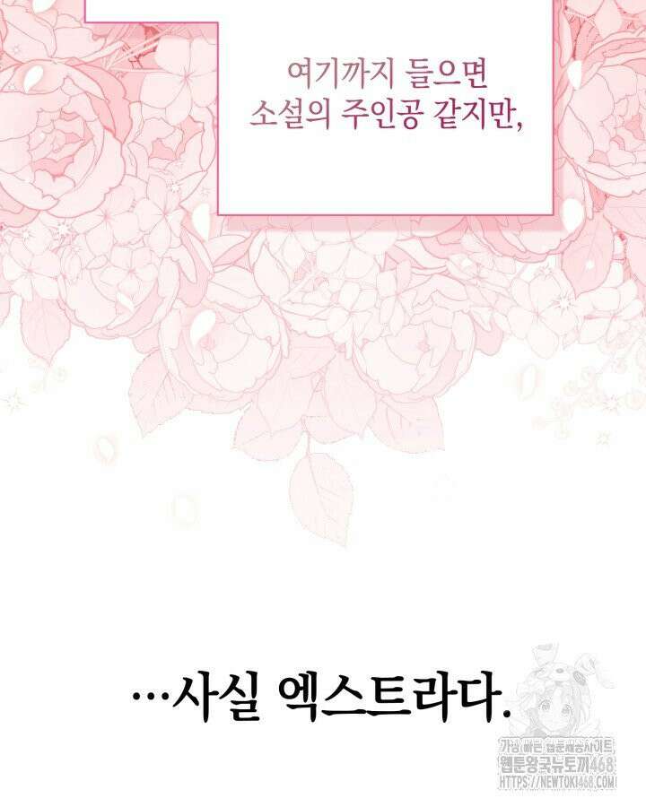 원작은 아무나 비트나 1화 33