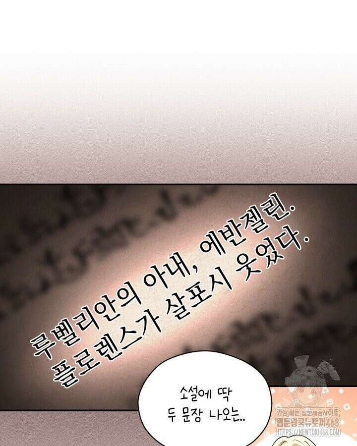 원작은 아무나 비트나 1화 34