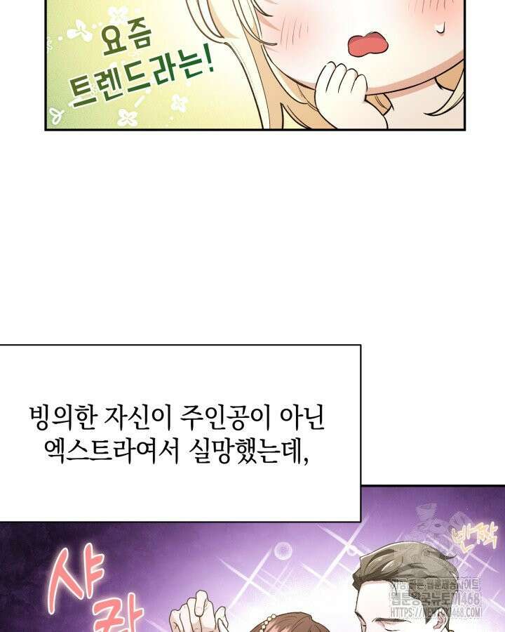 원작은 아무나 비트나 1화 36