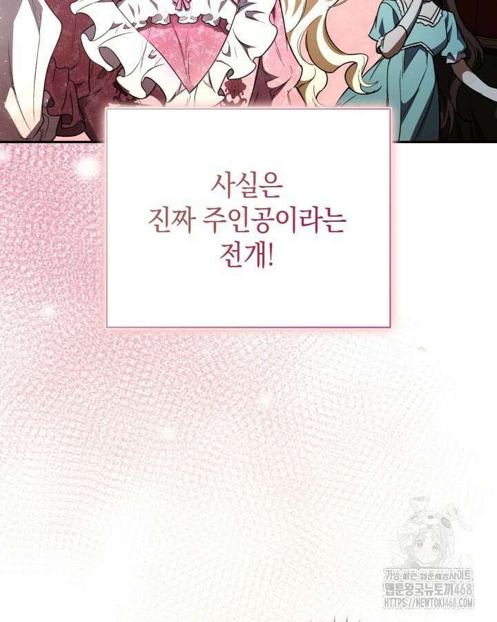 원작은 아무나 비트나 1화 38