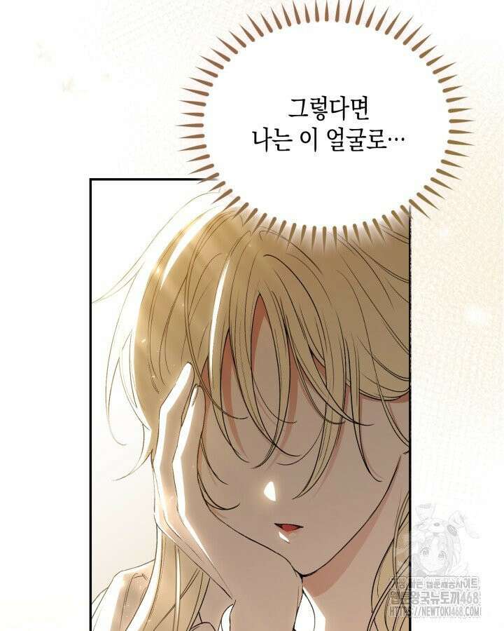 원작은 아무나 비트나 1화 39