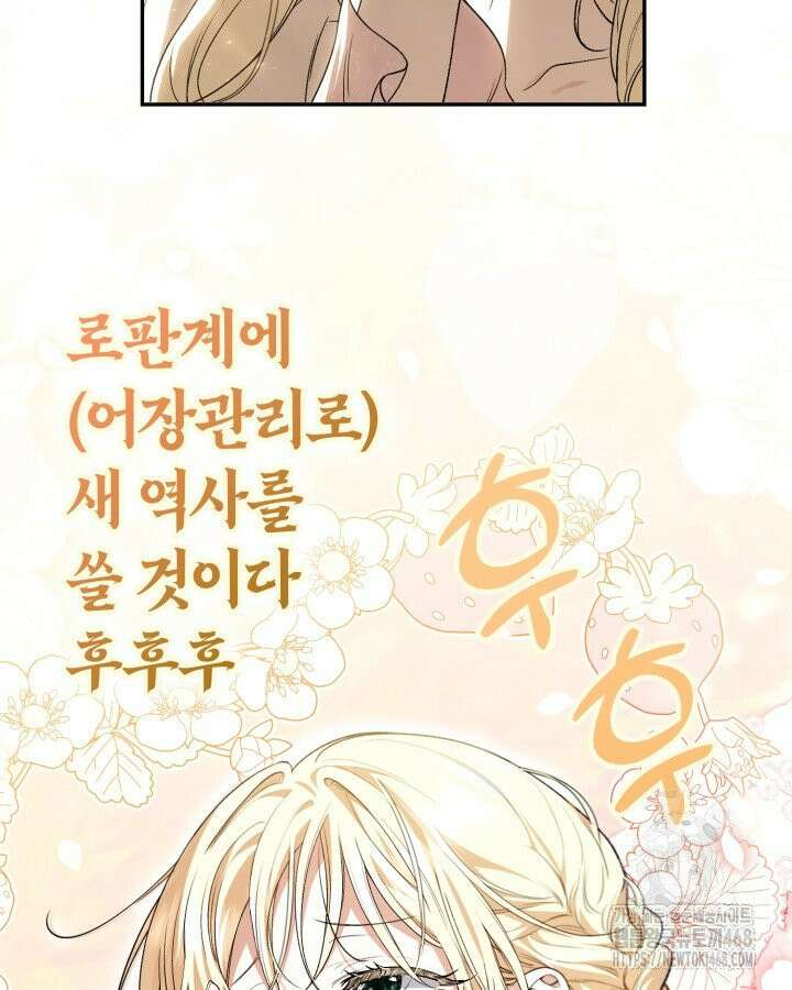 원작은 아무나 비트나 1화 40