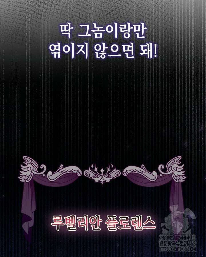 원작은 아무나 비트나 1화 43