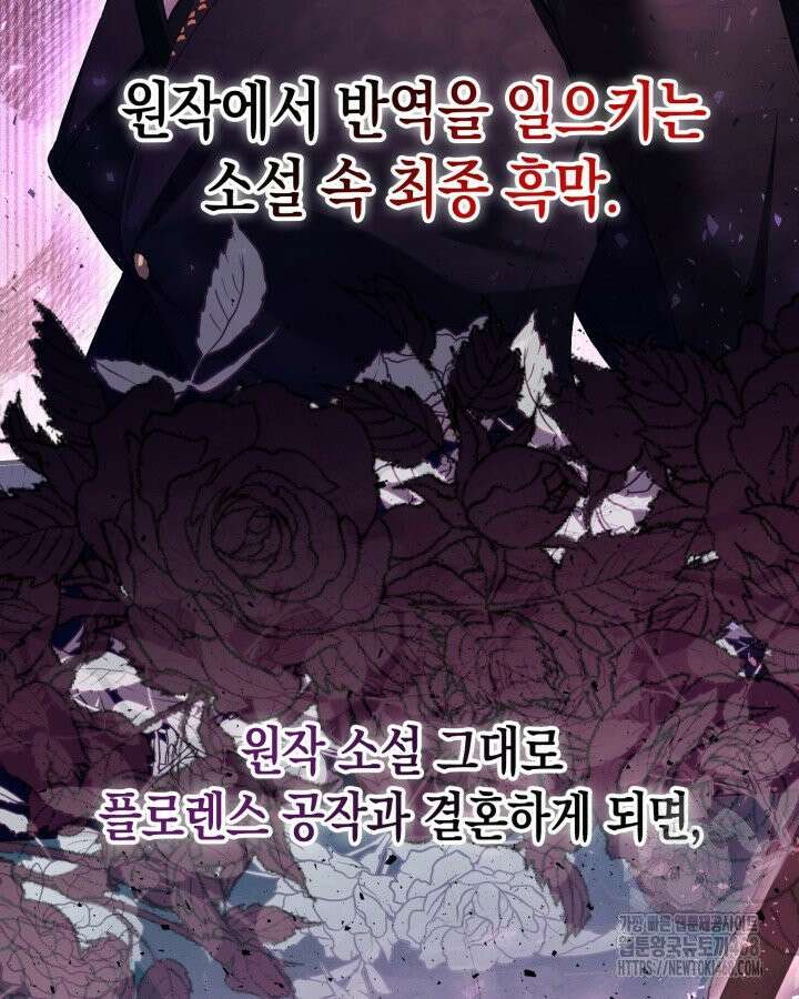 원작은 아무나 비트나 1화 45