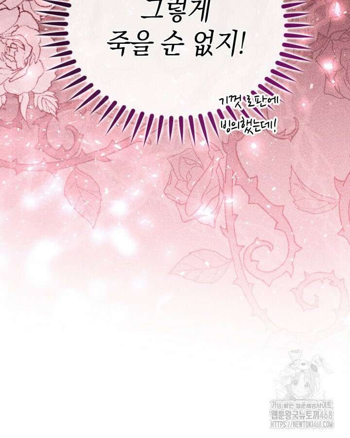 원작은 아무나 비트나 1화 48