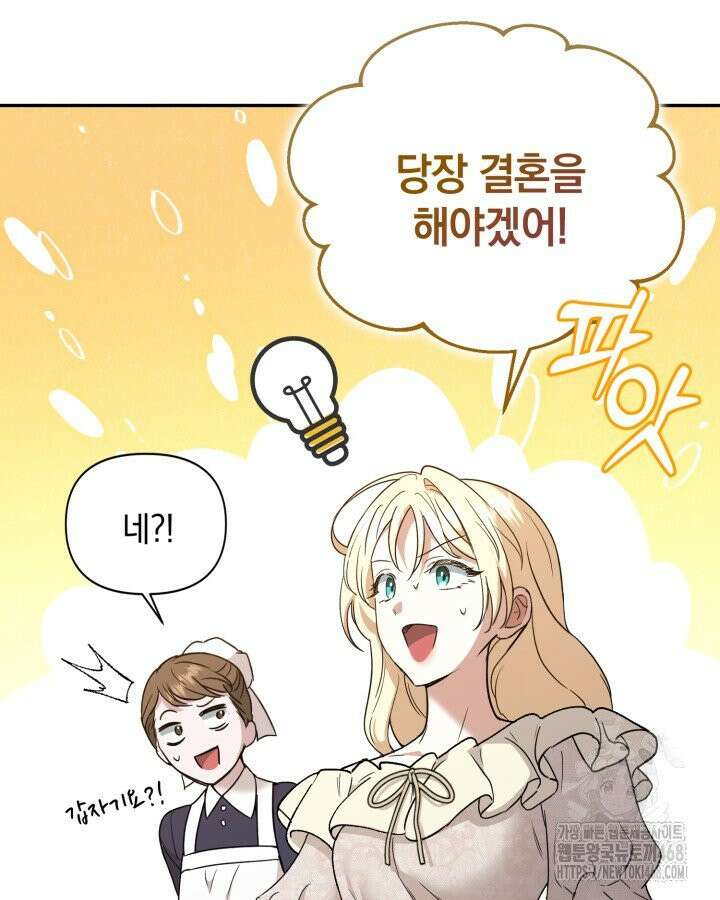 원작은 아무나 비트나 1화 50
