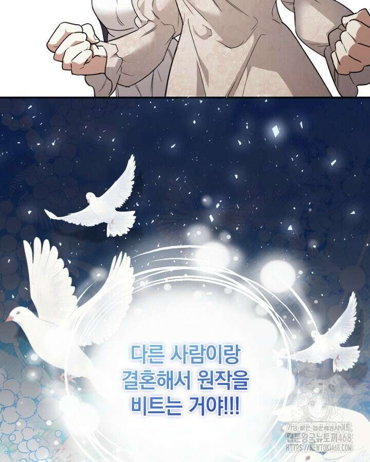 원작은 아무나 비트나 1화 51