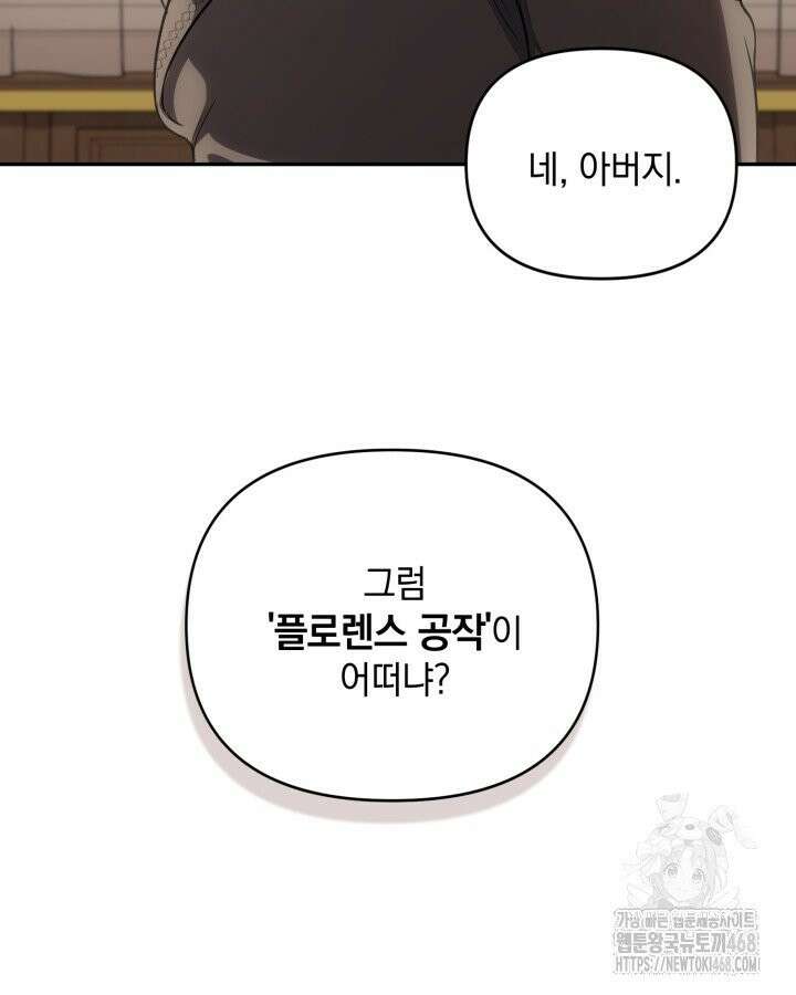 원작은 아무나 비트나 1화 55
