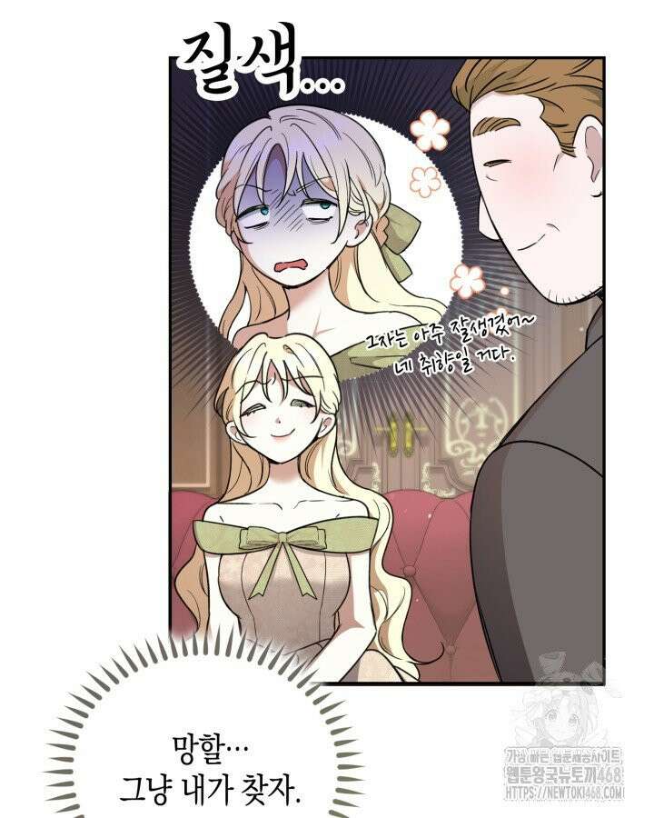 원작은 아무나 비트나 1화 56
