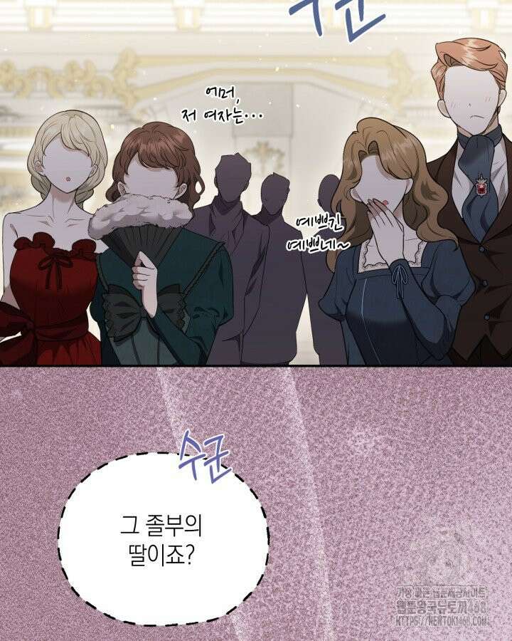 원작은 아무나 비트나 1화 58