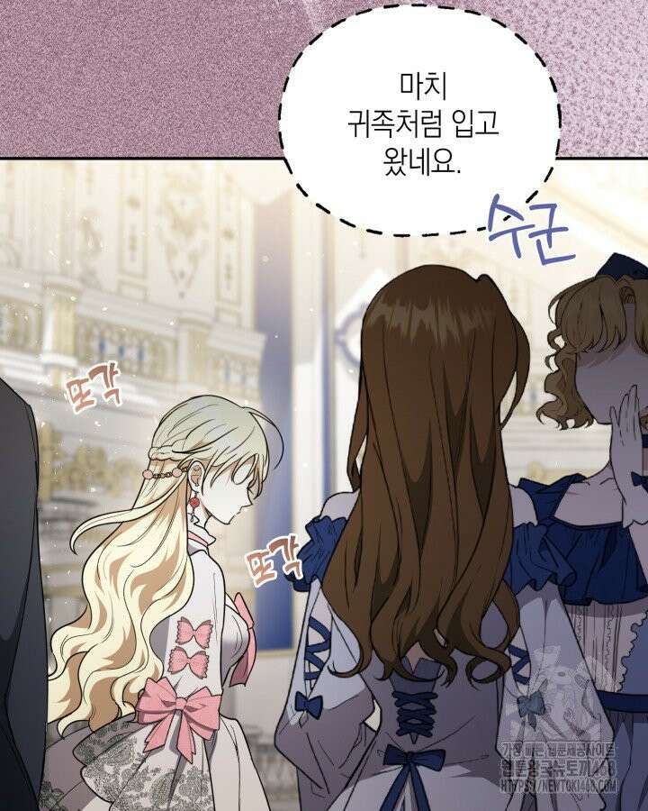 원작은 아무나 비트나 1화 59