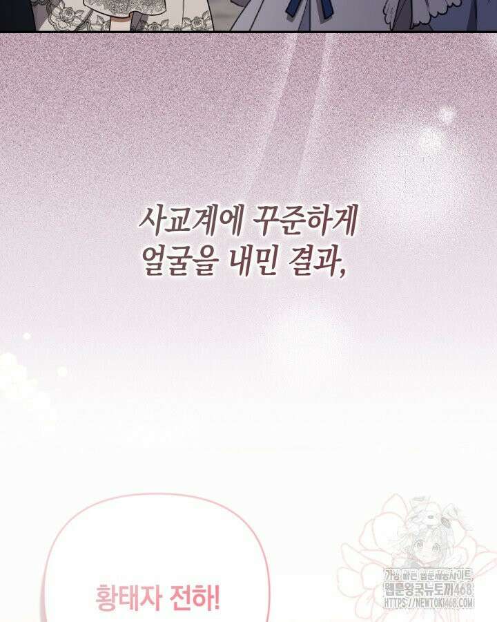 원작은 아무나 비트나 1화 60