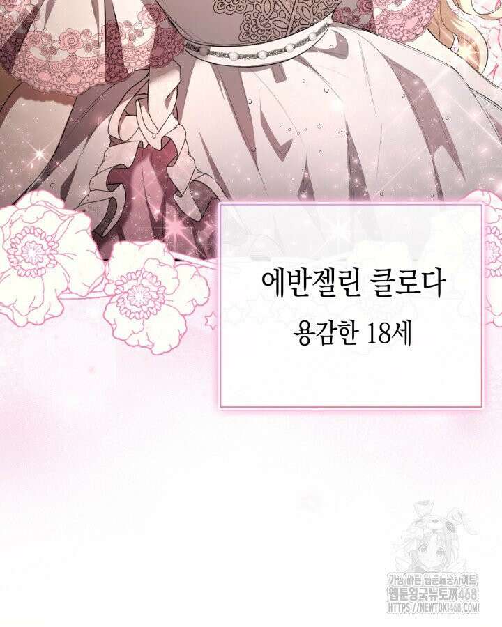 원작은 아무나 비트나 1화 62