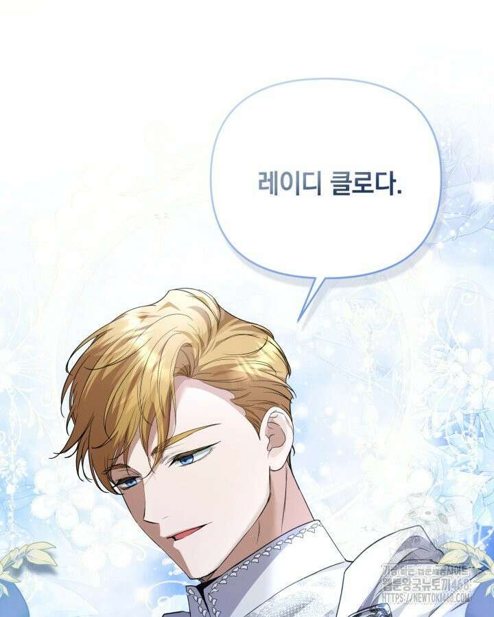 원작은 아무나 비트나 1화 63