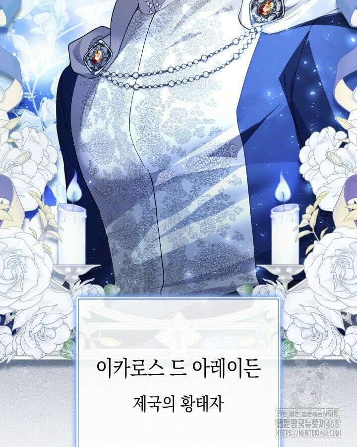 원작은 아무나 비트나 1화 64