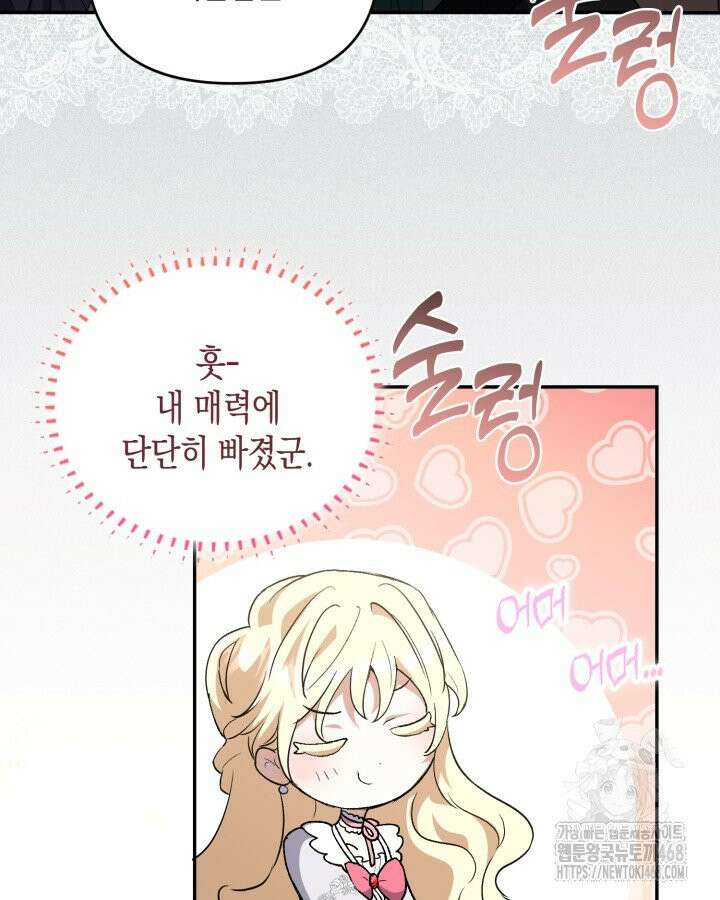 원작은 아무나 비트나 1화 66