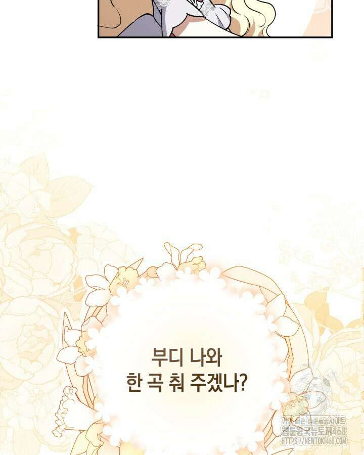 원작은 아무나 비트나 1화 67