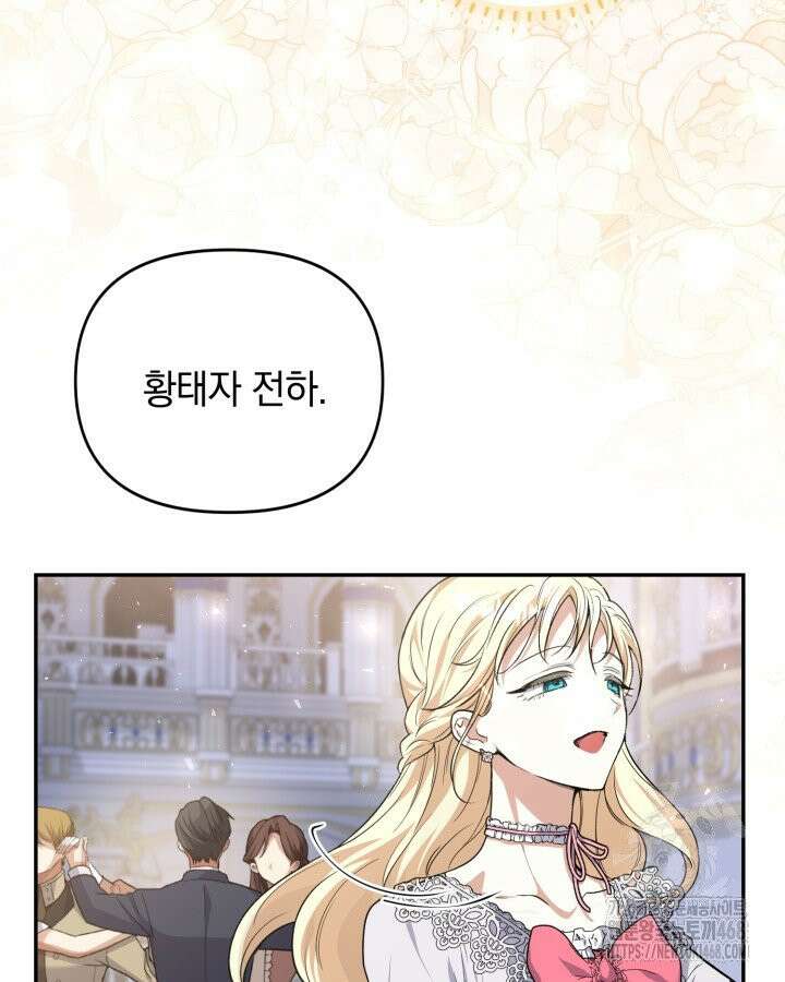 원작은 아무나 비트나 1화 70