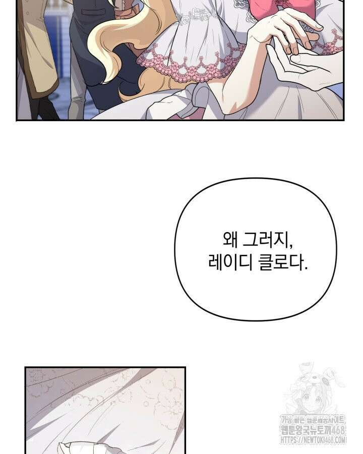 원작은 아무나 비트나 1화 71