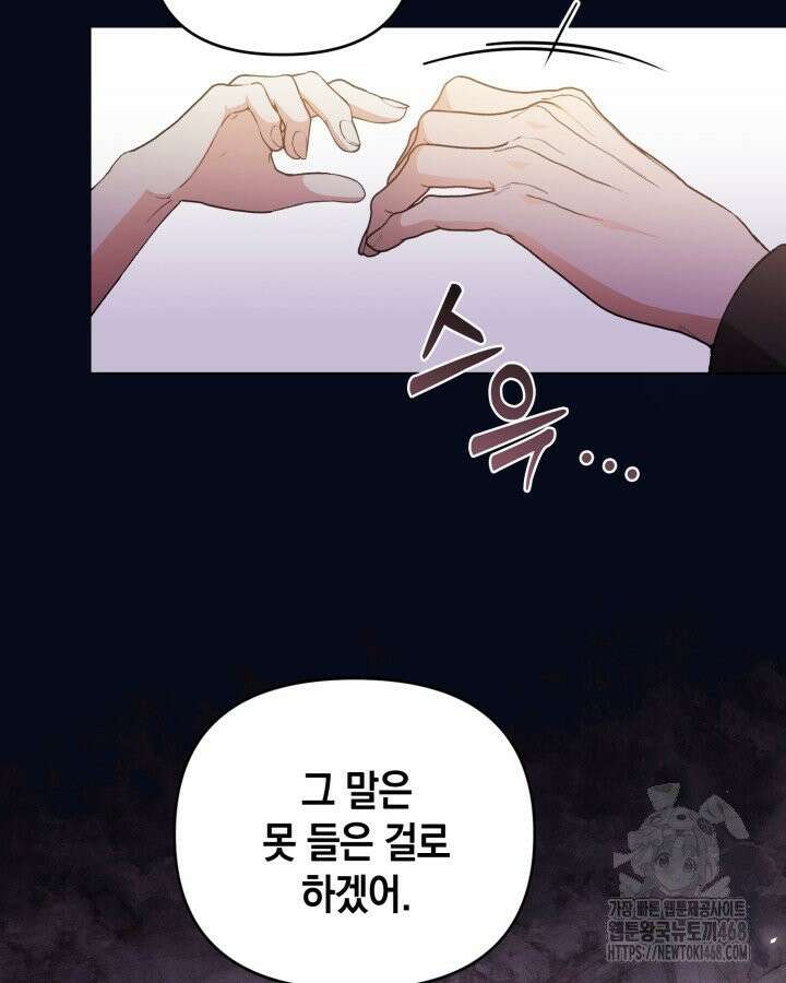 원작은 아무나 비트나 1화 78
