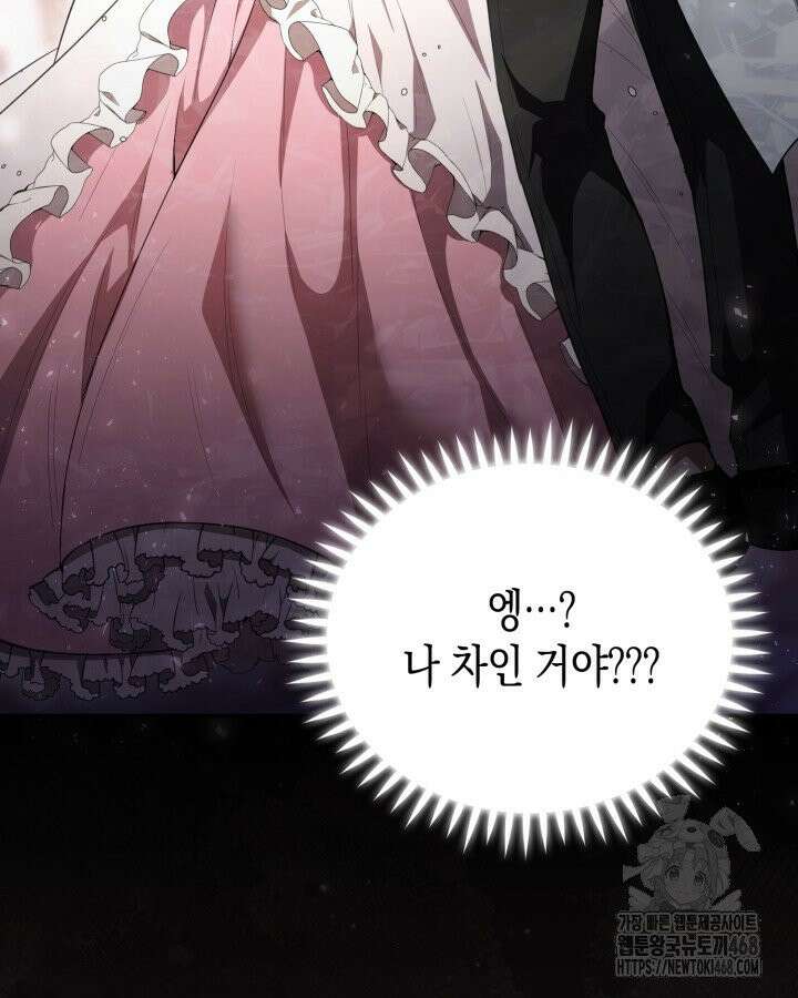 원작은 아무나 비트나 1화 80