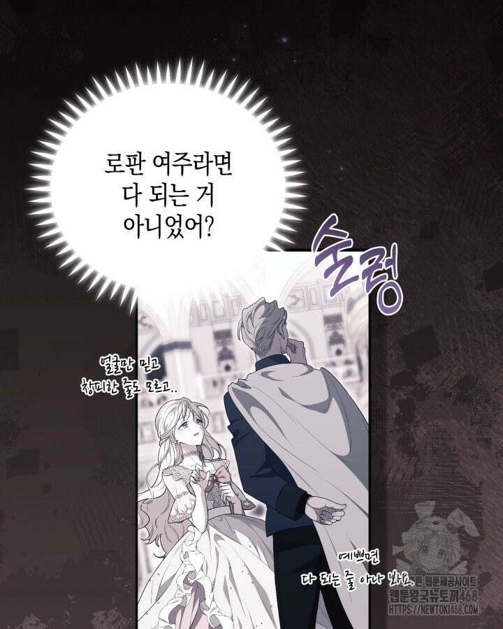 원작은 아무나 비트나 1화 81