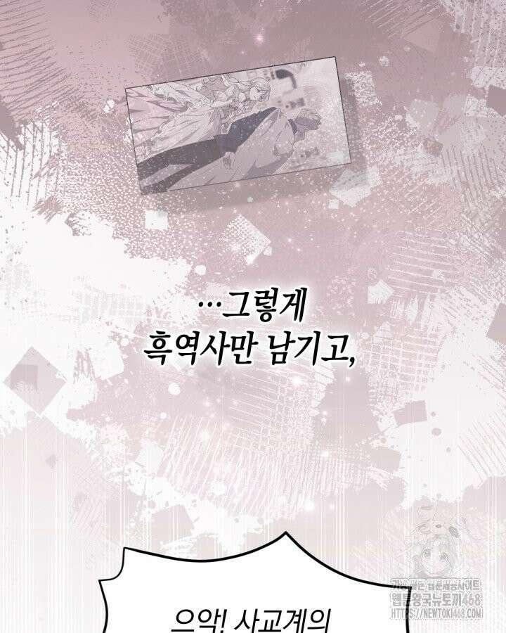 원작은 아무나 비트나 1화 83