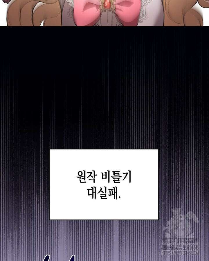 원작은 아무나 비트나 1화 85