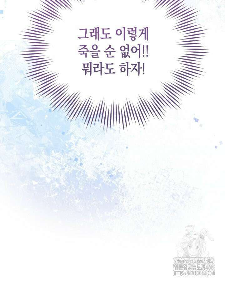 원작은 아무나 비트나 1화 88