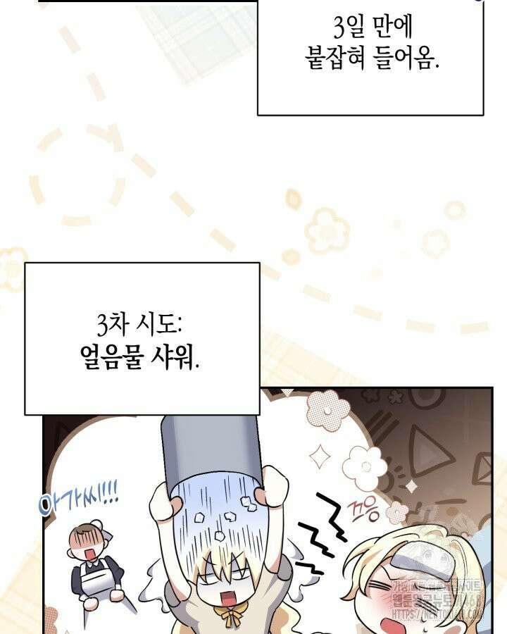 원작은 아무나 비트나 1화 90