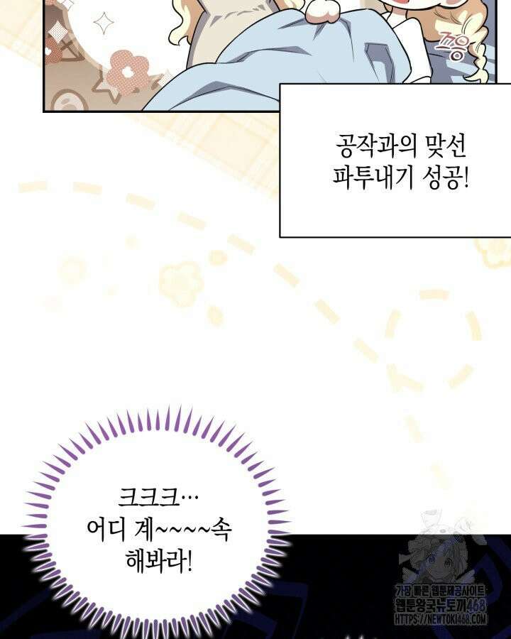 원작은 아무나 비트나 1화 91