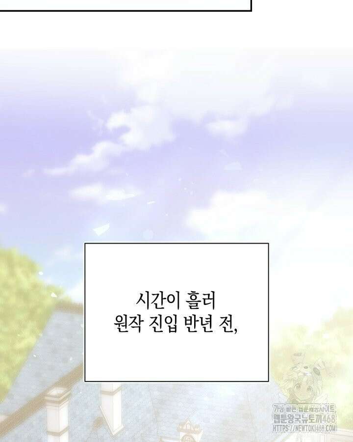 원작은 아무나 비트나 1화 94