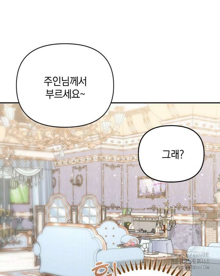 원작은 아무나 비트나 1화 97