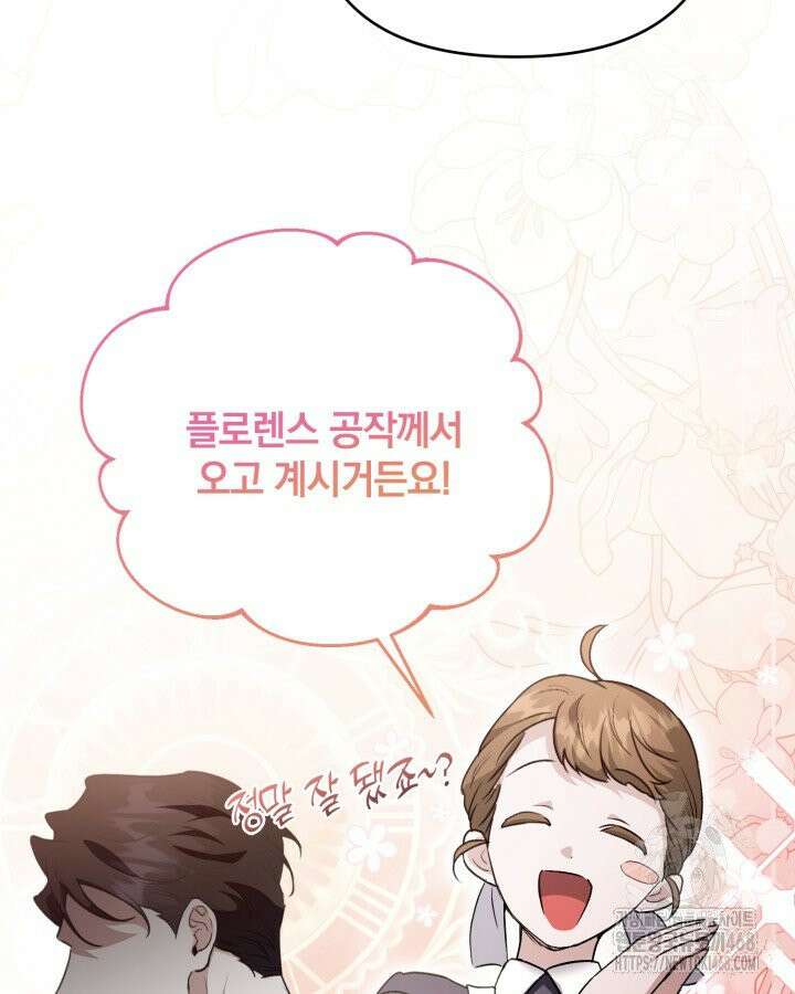 원작은 아무나 비트나 1화 100