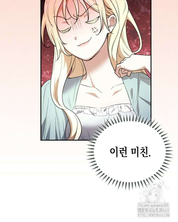 원작은 아무나 비트나 1화 102