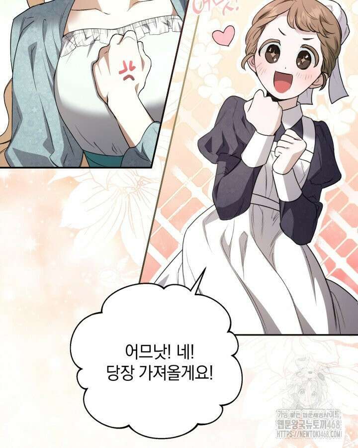 원작은 아무나 비트나 1화 104