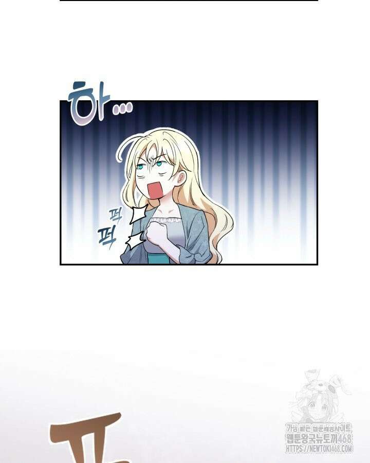원작은 아무나 비트나 1화 106