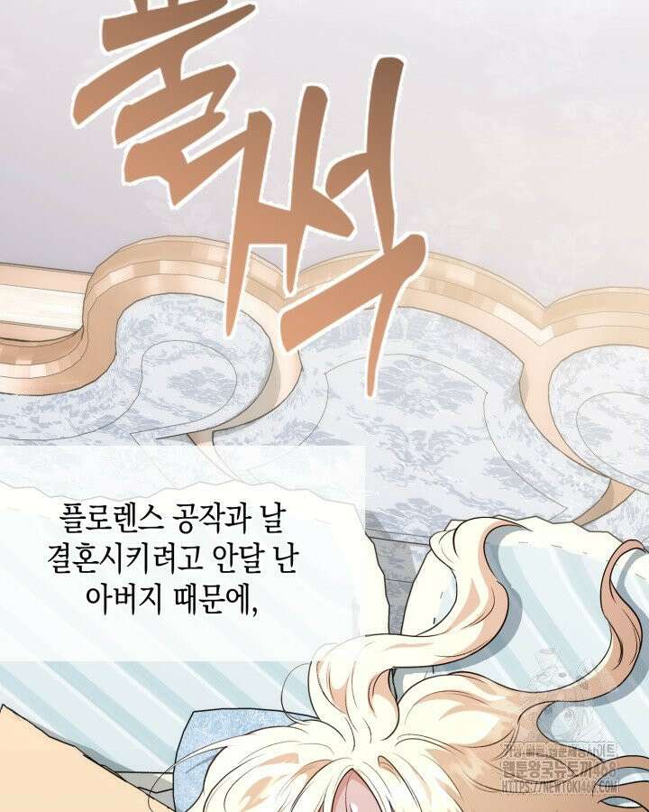 원작은 아무나 비트나 1화 107